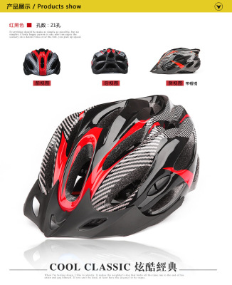 Factory Direct Sales Bicycle Safety Helmet Imitation One-Piece Helmet Universal Riding Equipment