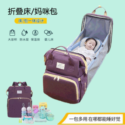 New Portable Folding Bed Diaper Bag Lightweight Large Capacity Multi-Function Mother's Bag Backpack Mummy Bed Covering