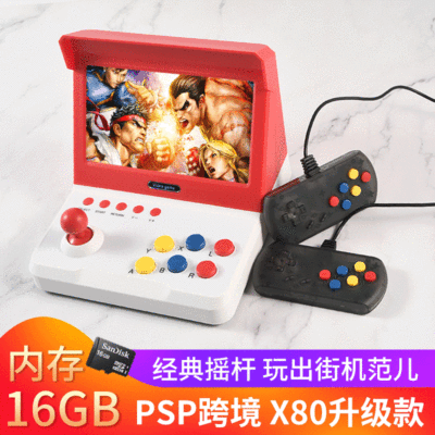 Foreign Trade Cross-Border PSP Game Machine 7-Inch Color Screen Household Small Doubles Rocker Arcade Retro Simulator Game Machine