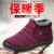 Umbrella Cloth Snow Boots Men and Women Celebrity Inspired Winter CottonPadded Shoes CrossBorder Hot Selling Models