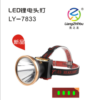 Liangzhiyou 7833 Three Lithium Batteries Large Capacity Large Light Spot Strong and Weak Flash Gear Night Repair Car Head-Mounted Torch
