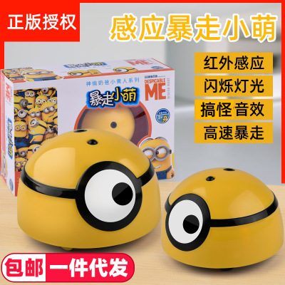 Run Away Yellow People TikTok Celebrity Inspired Xinqite Electric Little Cute People Beat Insects Sensing Toys