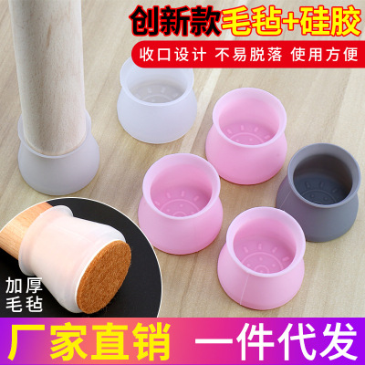 Silicone Chair Feet Gloves NonSlip AntiSlip WearResistant Mute Table and Chair Leg Protective Cover Felt Stool Mat