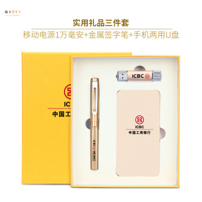 Company Annual Meeting Gift Printing Logo Company Activity Practical Creative Gift Mobile Power U Disk Signature Pen