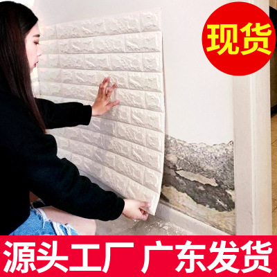 Brick Pattern 3D Stereo Wall Stickers Kindergarten AntiCollision SelfAdhesive Wallpaper Foam Waterproof Wallpaper