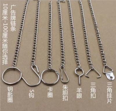 Stainless Steel Advertising Chain Titanium Steel Advertising Chain