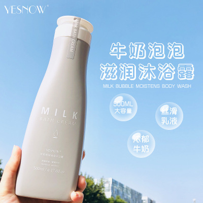 Yingxue New Peach Milk Avocado Shower Gel Hydrating, Nourishing and Moisturizing Oil Removing Chicken Skin Beauty 500ml