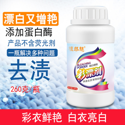and Bleached Powder 260G Clothing Decontamination Whitening Brightening Soaking Agent Oxygen Colored and Bleached Agent