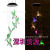LED Solar Particle Ball Xingyue Dragonfly Butterfly Wind Chime Colorful Color Changing Solar Hummingbird Wind Chime