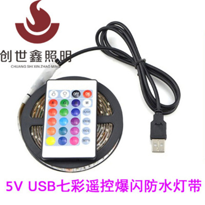 5V RGB Epoxy Waterproof 5050 USB Light with Infrared Remote Control Colorful TV Background TV Background Light Band