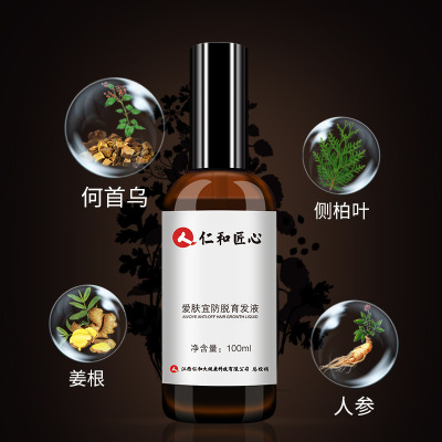 Ingenious and Loving SkinFriendly AntiFall Hair Renewal Liquid Hair Growth Fixed Hair Hair Renewal Liquid Dense Hair