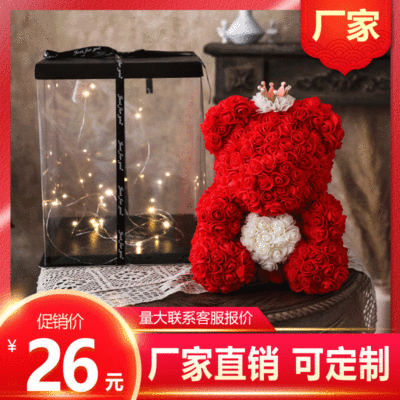 Teacher's Day Gift Simulation PE Rose Bear Hug Heart Gift Box Creative Christmas Handmade DIY Eternal Flower Hug Bear