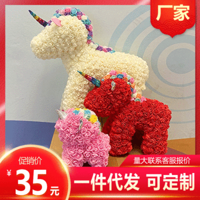 Unicorn Eternal Flower One Product Dropshipping Teacher's Day Gift Cross-Border Foreign Trade Creative Birthday Gift Rose Bear