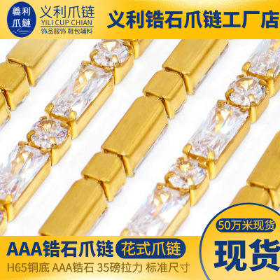 [Thick Copper Sole] Fancy Brass Dense Claw Chain Color Zircon Claw Chain Clothing Accessories Empty Claw Rhinestones Chain