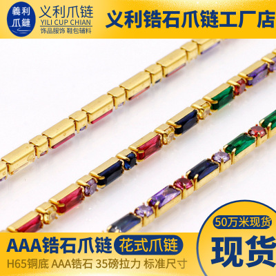 Factory Direct Sales Electroplated Gold Fancy Zircon Claw Chain Red Green Yellow Purple Diamond Chain Accessories Luggage Shoes Clothing Accessories