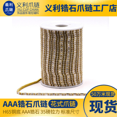 First-Hand Supply Brass Dense Flower Claw Chain Rhinestone Zircon Claw Chain Color Empty Claw Strass Cup Chain Factory Wholesale
