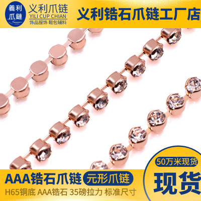 Factory Direct Sales Electroplated Rose Gold Claw Zircon Claw Chain Brass Bottom White Diamond Chain Jewelry Shoe Material Clothing Accessories