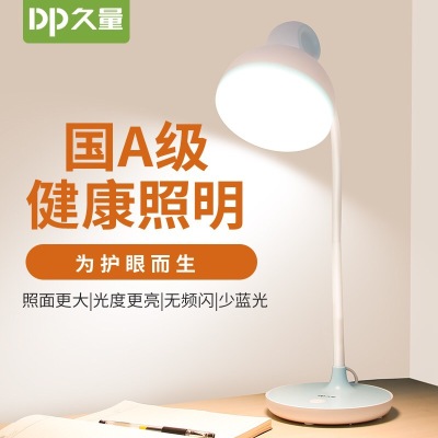 Duration Power DP-X001 Plug-in Desk Lamp Eye Protection Desk Student Study Bedroom Bedside Dormitory Bedroom Energy-Saving Reading