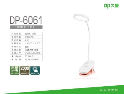 Duration Power New Lithium Battery Table Lamp with Clamp 6061