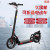 New Electric Scooter 12-Inch Scooter Adult Two-Wheel Folding Scooter Lithium Battery