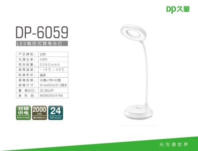 Duration Power Dual-Mode Lithium Table Lamp 6059