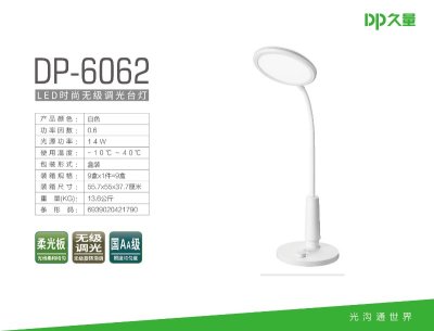Duration Power New Full Spectrum, Flagship Table Lamp 6062