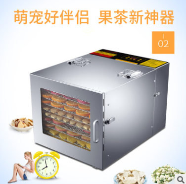 Factory Direct Sales Stainless Steel Food Dried Fruit Machine Merchant Dual-Use Fruit Tea Soluble Bean Dehydration Dryer