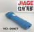 Jiagge Brand YD-9907 Rechargeable Hand-Held Torch Single Lamp Beads with Good Spotlight Performance Double Gear Promotion