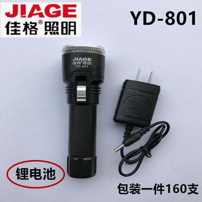 Jiage YD-801 Lithium Battery Rechargeable Flashlight With Waterproof Cover Strong And Weak Light Double-Gear Long-Range Spotlight