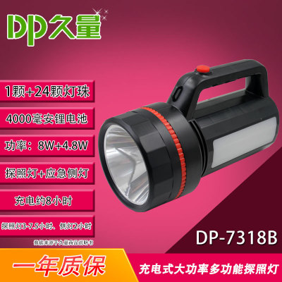 Dplong Capacity DP-7318B Rechargeable High-Power Multi-Function Searchlight 4000 MA 8W with Sidelight