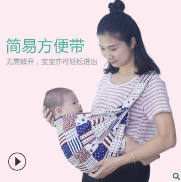 newborn baby carrier one-shoulder baby simple baby strap baby sling one-word cloth cotton coax