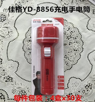 Jiagei Yd-8856 Flashlight Led Single Lamp Double Gear Strong Light Hand-Held Flashlight Tube Home Outdoor Lighting