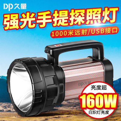 Duration Power Searchlight High Power Accent Light Long-Range Rechargeable Portable Lamp LED-7303 Industrial and Mining Patrol Light