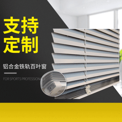 Rail Linkage Lifting Venetian Blind Shading Sunshade Breathable Thickening Office Home Curtain Manual Electric Customization