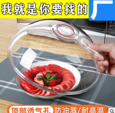 Transparent Microwave Oven Special Heating Cover Hot Dish Cover Plate Cover Bowl Cover Kitchen Refrigerator Plastic