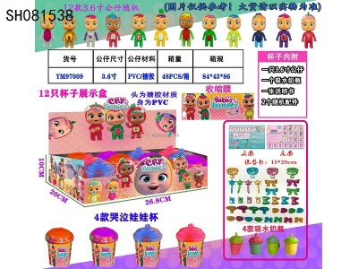 Cross-Border Hot Selling Girls Playing House Toy 3.6-Inch Fruit Version Crying Doll Exclusive Cup with Crying Doll