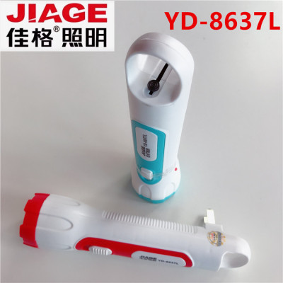 Jiage Brand Led Rechargeable Flashlight YD-8637L Lithium Battery Single Lamp Beads Double Gear Hand-Held Flashlight
