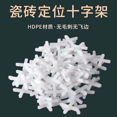 Tile Clip Cross 1/1.5/2/2.5/3/4/5mm Plastic Cross-Type Clasp Locator Brick Sewing Card