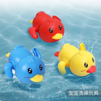 Baby Bath Toys Swimming in Water Duck Cute Wind-up Spring Little Duck Bathtub Game Parent-Child Interaction Props