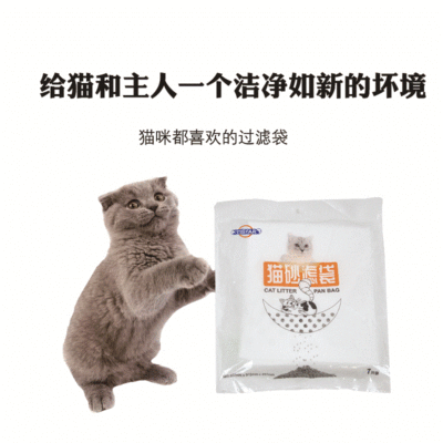 Amazon New Pet Trash Bag Shovel-Free Shit Non-Dirty Cat Litter Box Thickened Cat Litter Bag Cat Toilet Cleaning Supplies