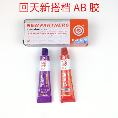 Huitian New Partner Quick-Drying AB Glue Car Strong Adhesive Plastic Metal Glass Sealant Pair 20G