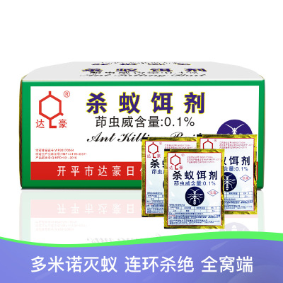Dahao New Version Bb05 Insecticide for Killing Ant Exterminate Ants Baits Kill Yellow and Black Red Ants Medicine Powder Particles Kill Insecticide for Killing Ant