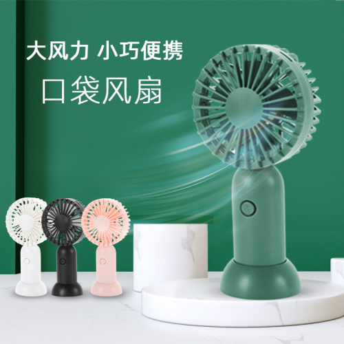 yongyi summer artifact new usb charging fan portable lazy fan student male and female handheld small fan