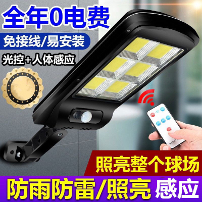 Solar Lamp Household Garden Lamp Infrared Sensor Lamp Fully Automatic LED Outdoor Waterproof Super Bright New Rural Road