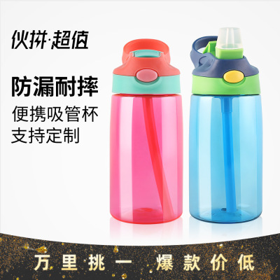 Factory Water Cup Portable Straw Cup Little Handsome Plastic Cup Outdoor Student Sports Kettle Wholesale Customization