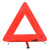 LED Safety Warning Car Triangle Automotive Reflective Parking Safety Warning Sign Tripod
