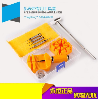 Repair Watch Tool Kit Table Disassembly Tool Set Watch Disassembly Replacement Battery Removal
