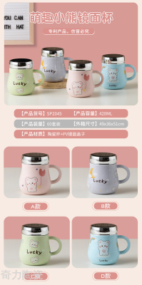 Weige New Style Color Glaze Ceramic Mirror Mug with Lid Cute Student Couple Water Cup Small Gift for Wedding Companion