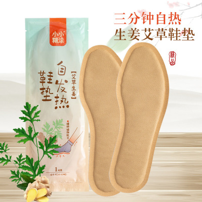 Factory Direct Sales Moxa Ginger Heating and Warm-Keeping Insole Cold Protection in Winter Feet-Warming Pad Walking Pad Foot Cold Pad