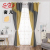 New Nordic Simple Double-Sided Linen Shading Cloth Curtain Stitching Curtain Hotel Living Room Bedroom Fabric Craft Curtain